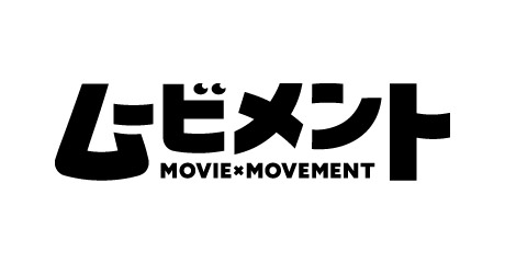 ムービメント