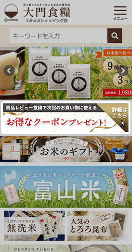 メイン最上部に固定バナーサンプル画像