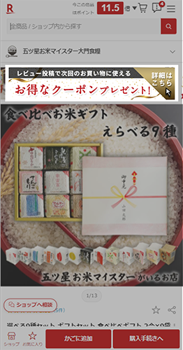 スマホトップページ