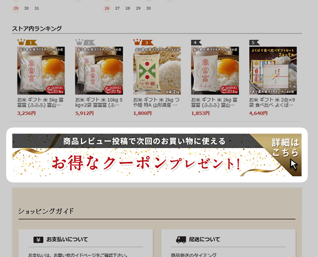 フッターに固定バナーサンプル画像